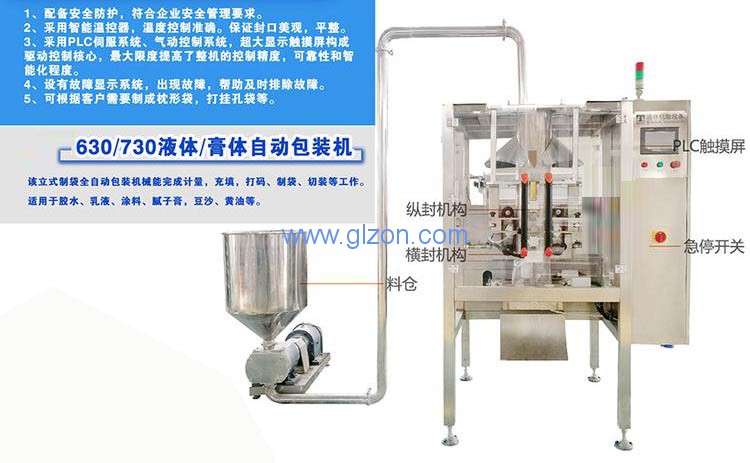全自動灌裝機|液體灌裝生產(chǎn)線|干粉砂漿包裝機|噸袋包裝機