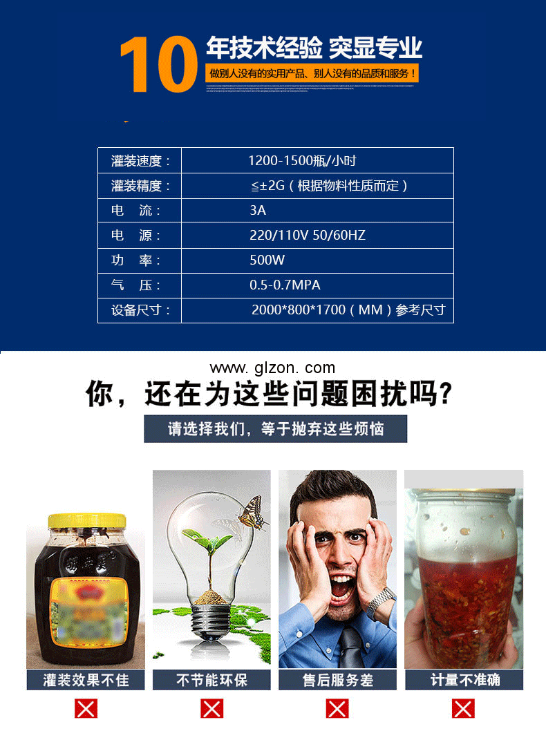 1589506228291454.gif 液體灌裝機,稱重灌裝機,定量灌裝機
