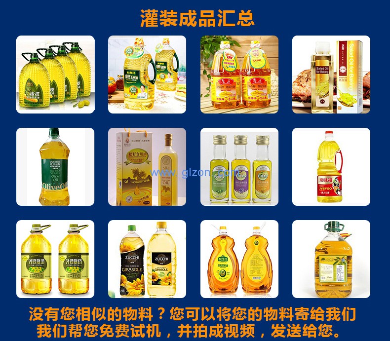 液體灌裝機,稱重灌裝機,定量灌裝機 液體灌裝機,稱重灌裝機,定量灌裝機