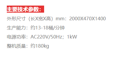 灌裝生產(chǎn)線,化工灌裝機,涂料灌裝機,自動灌注機,稱重灌裝機,防爆灌裝機 灌裝生產(chǎn)線,化工灌裝機,涂料灌裝機,自動灌注機,稱重灌裝機,防爆灌裝機